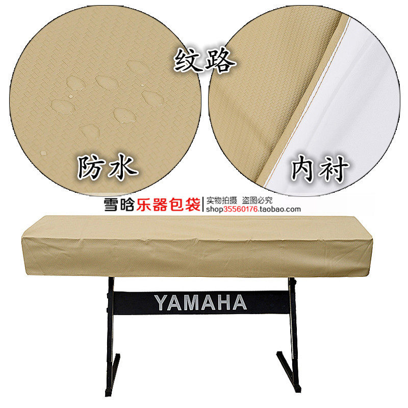 键电钢琴防水防尘罩 键电子琴档仿皮防水防尘罩 加厚耐磨