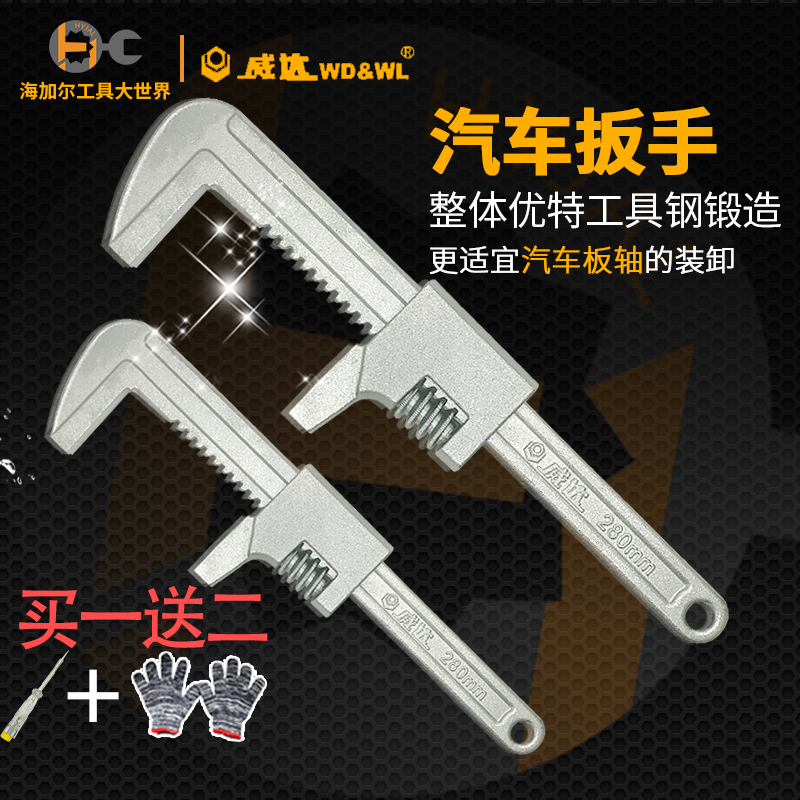 威达汽车扳手 F扳手 大开口活动扳手 多功能直角活扳手下水器管道