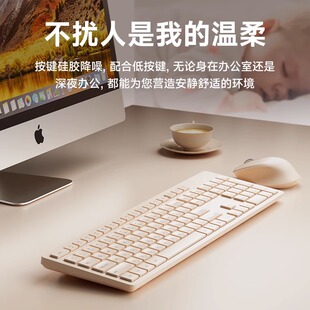键盘滑鼠组奶茶色静音女生办公笔记本台式电脑打字小