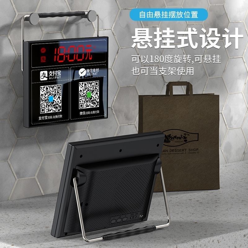 二合一收钱音响收款语音播报器二维码收钱提示喇叭,办公设备/耗材/相关服务,收款提示器/播报器,淘宝优惠券,粉丝福利购,淘宝优惠卷