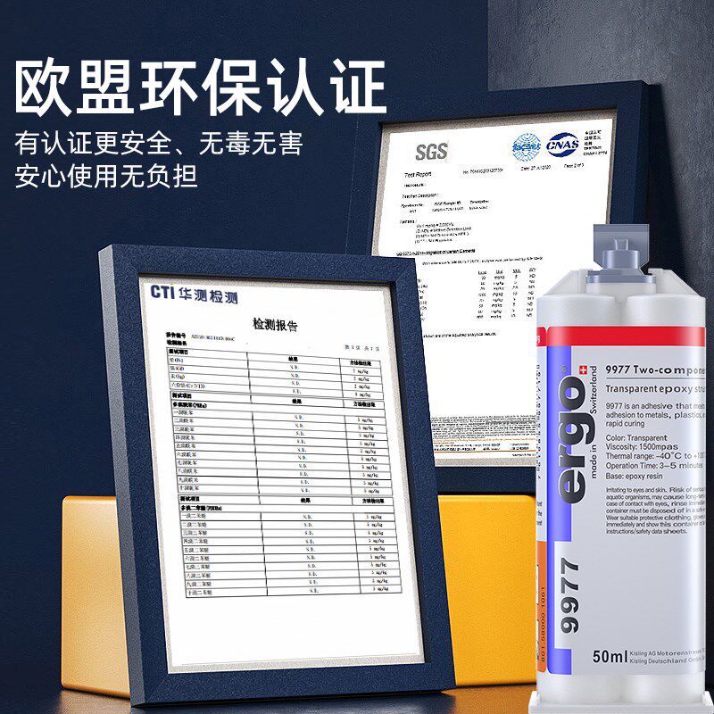 o99全环氧树脂胶金属塑料饰品珠宝木材石材胶水