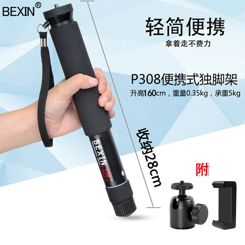 贝欣铝合金独脚架便携单反微单相单脚架手拍照自拍杆独角架