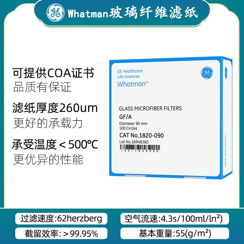 whtmn27559玻璃纤维纸 膜GF隔膜