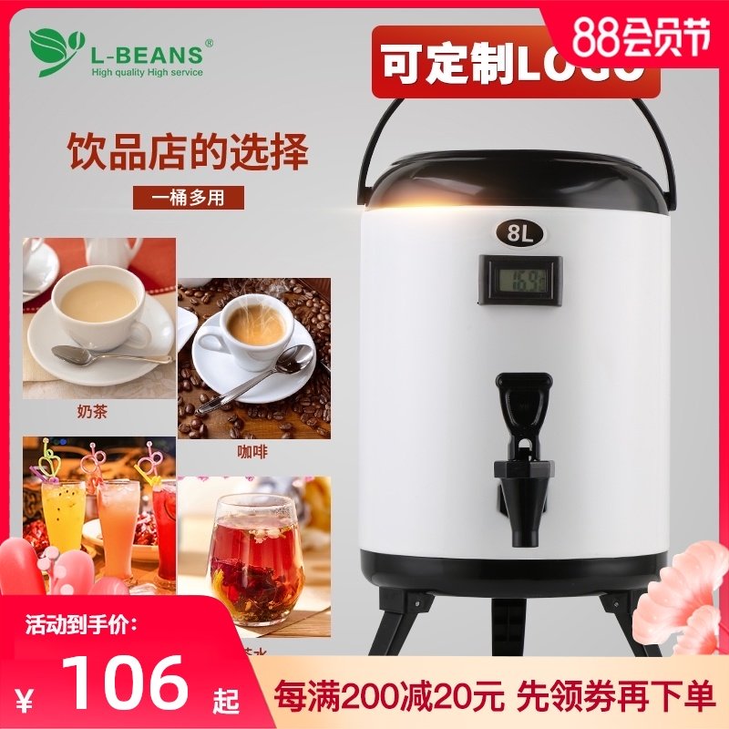 奶茶保温桶商用大容量保冷层豆浆饮料带温度计茶饮保温桶