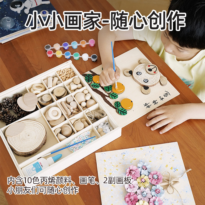 儿童手工创意di绘画制作木质幼儿园美术材料包到岁男女孩
