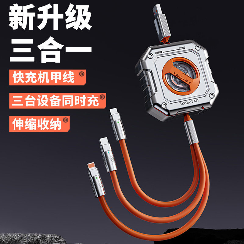 三合一便携式手充电器收缩二合一旅行车载多头功能通用加粗多用甲