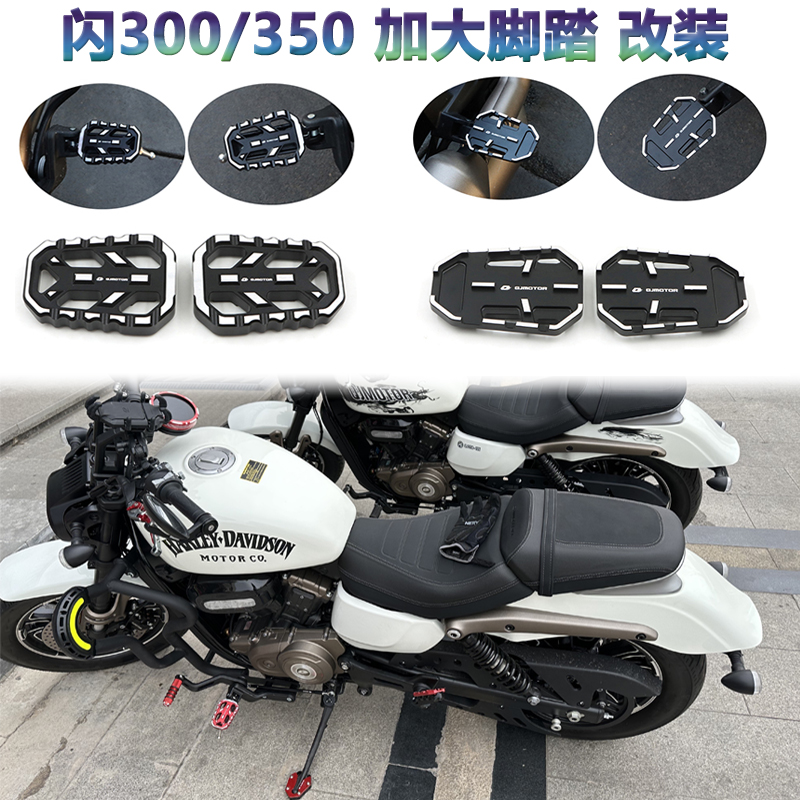 适用钱江闪300ks改装加大前后脚踏板闪350前置搁脚蹬刹车脚撑配件