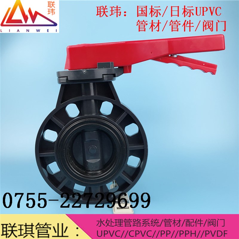 灰色PVC手动把手式碟阀工业UPVC涡轮蝶阀DN50 80 100 125 150 200