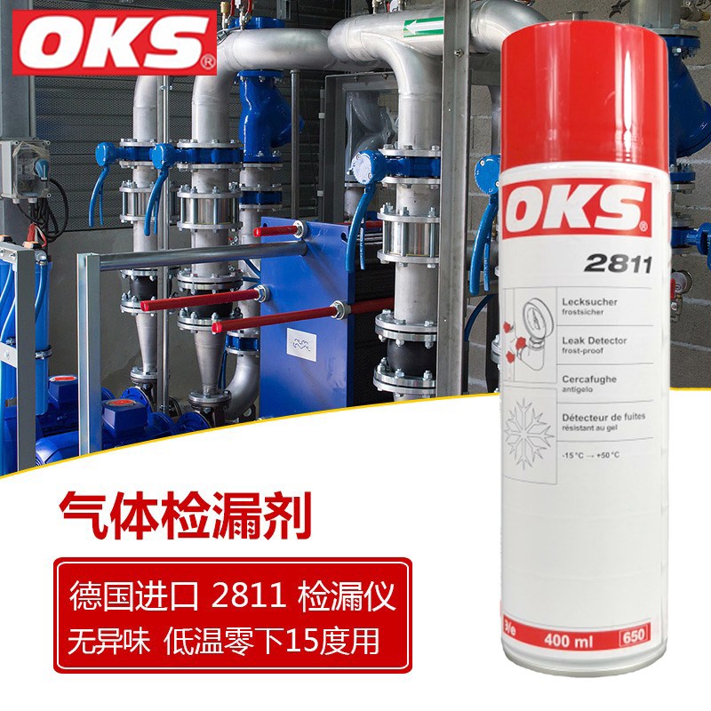 奥凯斯O 气体检漏剂O 抗冻检漏测漏剂检漏剂