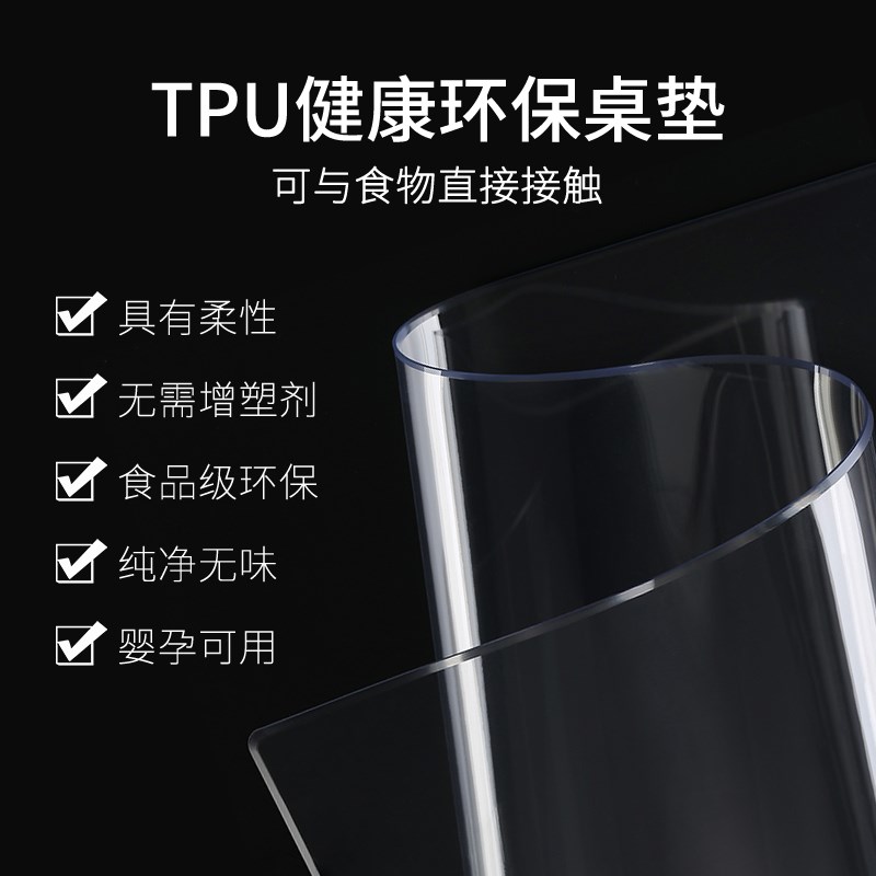 进口tpu桌布防水防油餐桌茶几垫塑料软玻璃水晶板保护垫