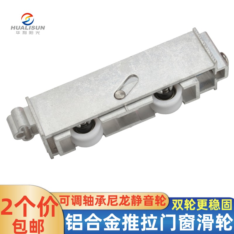 门窗滑轮静音铝合金推拉门老式铝塑推拉门五金平移门卫生间门