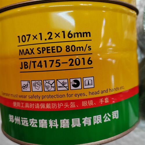 正宗超利威切割片超绿色网锋利**树脂砂轮片