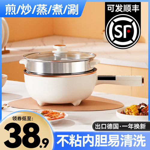 电炒菜炒锅电煮锅一体火锅宿舍学生小型蒸煮煎炒粘锅