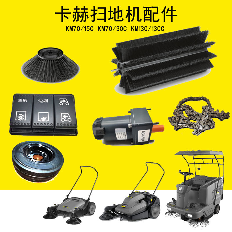 适配卡赫扫地无动力扫地车凯驰滚刷边刷耗材电刮条,生活电器,扫地机器人,淘宝优惠券,粉丝福利购,淘宝优惠卷