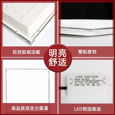 595x1195led平板灯硅钙板led面板石膏板工程框吊顶用平板灯暗装