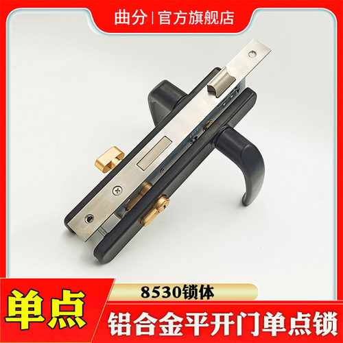锁体单点锁铝合金平门面把手断桥铝纱门带钥匙对门拉手