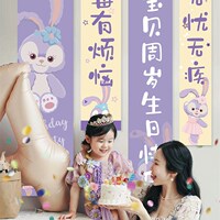 可愛簡(jiǎn)約兔寶寶周歲生日布置條幅掛布客I廳酒店男女孩卡通布置背