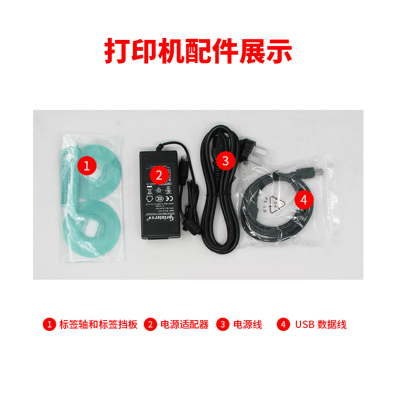 热转印腕带打印机 装色带打印机热敏手环/标签多功能打印设备机器