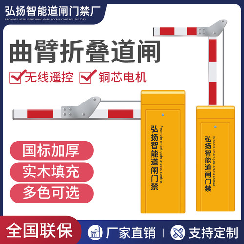 小区门禁落限杆度曲臂杆度曲臂栅栏式车库杆