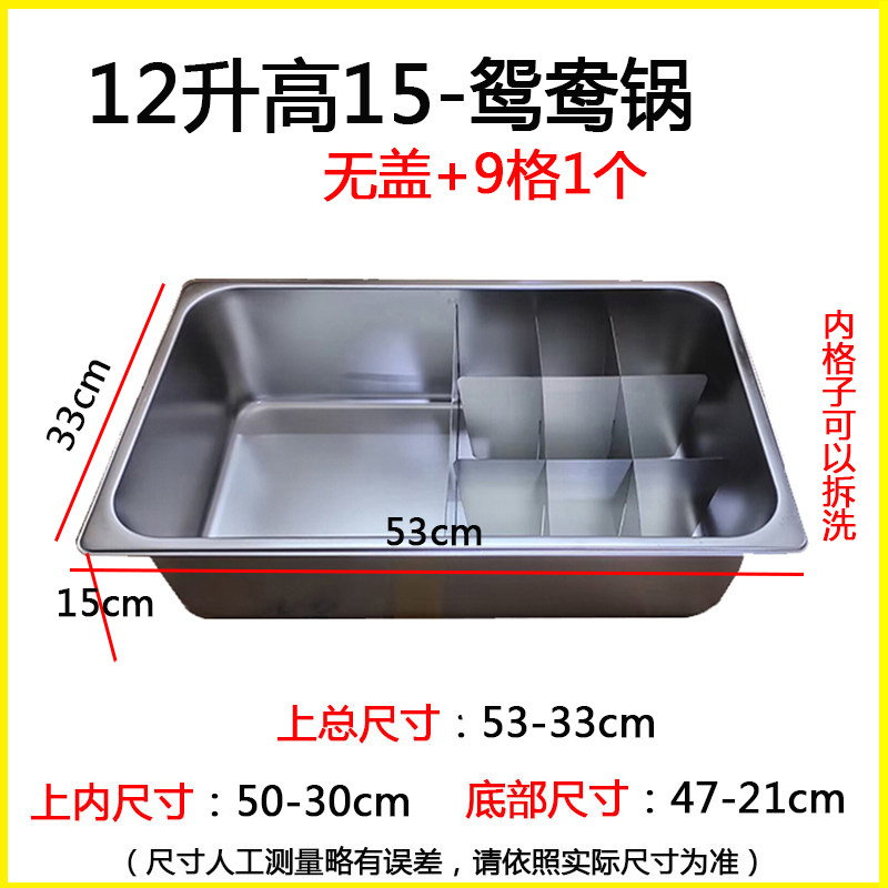 关东煮锅商用摆摊九格麻辣烫锅隔板锅关东煮格子鸳鸯锅
