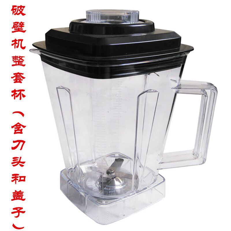 通用破壁料理整杯现磨果蔬豆浆搅拌沙冰杯座