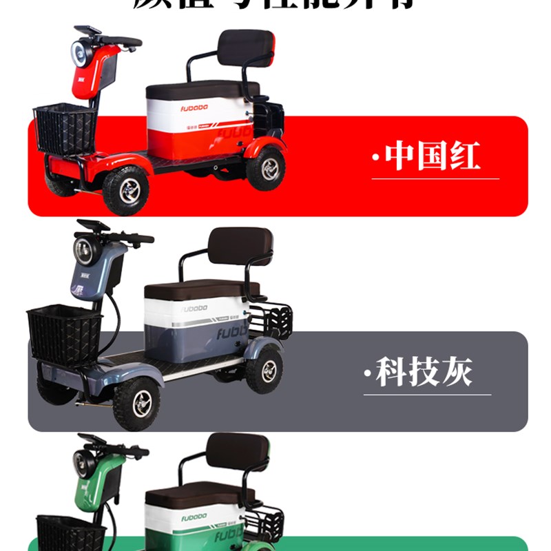 福爸爸小巴士新款四轮车老年代步车四轮电动车电磁刹车