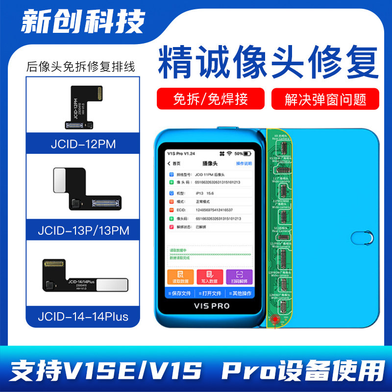 精诚像头排线广角修复小板免拆修复弹窗 O改绿
