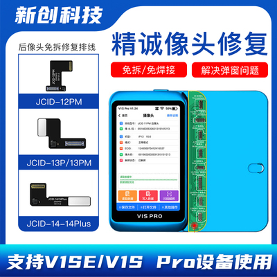 精诚像头排线广角修复小板免拆修复弹窗  O改绿