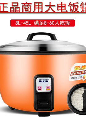 老式牌大电饭锅超大容量食堂商用LLLLL升大