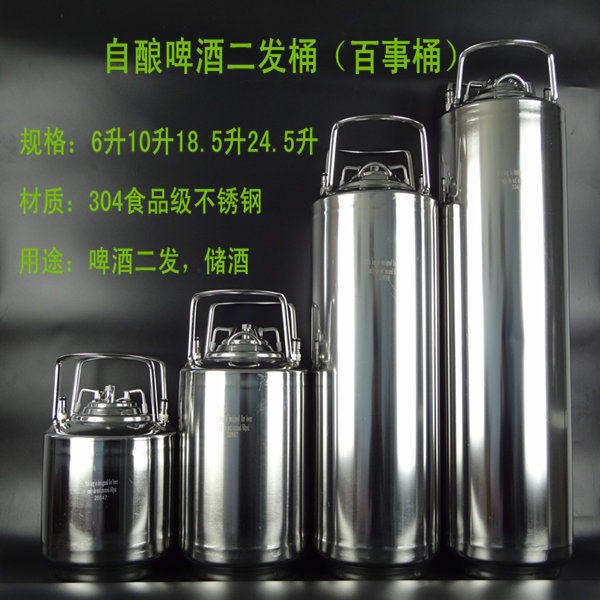 自酿啤酒百事桶家酿啤酒二发桶桶乐糖浆罐食品级酒桶