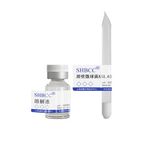 溶壁微球菌.冻干粉营养琼脂培养基活化冻干细胞溶菌酶底物