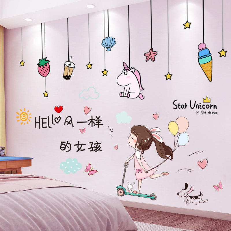 儿童房墙贴画温馨卧室装饰女孩壁纸公房间布置贴纸墙壁自粘墙纸