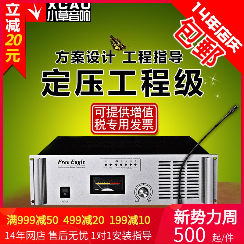 功放机大功率纯后级 定压公共广播吊顶喇叭背景音乐音响功放