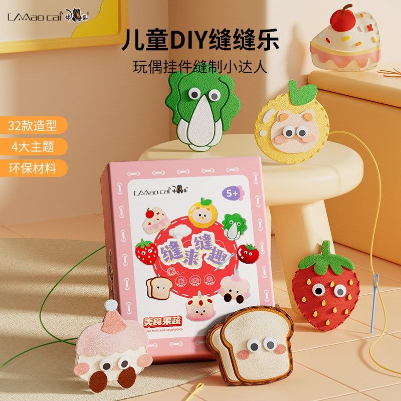 儿童缝针线手工di材料包织布幼儿园编织彩色毛毡制作挂件玩偶