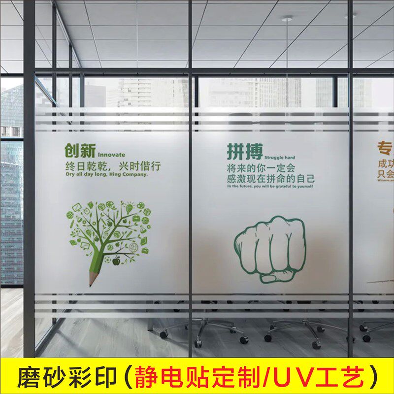 玻璃腰线防撞条办公室玻璃门防撞纸磨砂镂空玻璃膜广告字定制