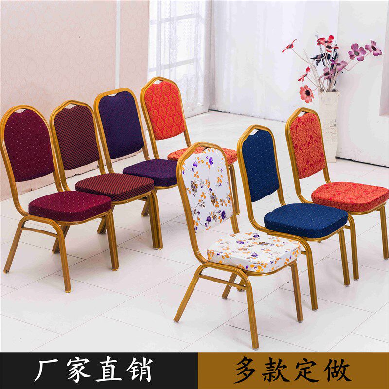 酒店椅子专用将军椅宴会婚庆椅饭店椅贵宾培训会议办公靠背椅