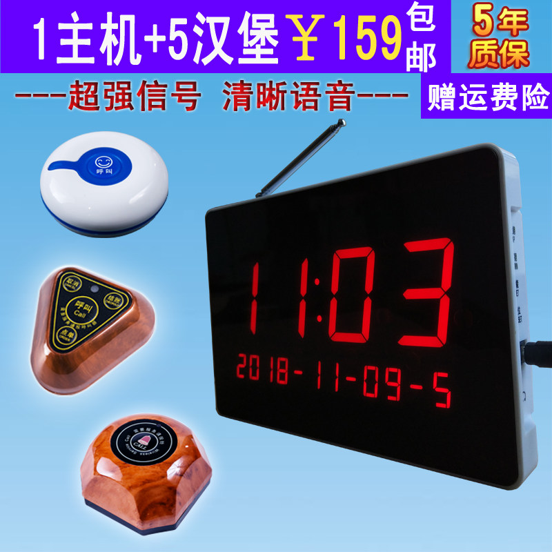 柯铃呼叫器 茶楼服务铃 饭店酒店洗浴网吧棋牌室装