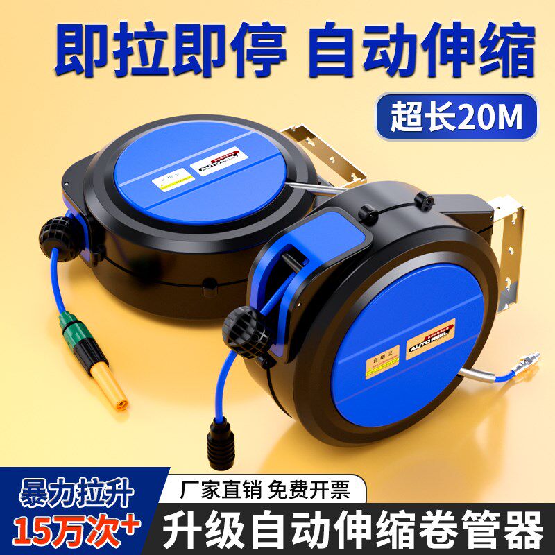 气管自动伸缩卷管器风炮气鼓.空压机气泵高压气管