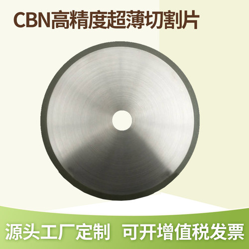 N树脂砂轮绣钢速钢工具钢金属槽切片无毛刺金刚石切割片