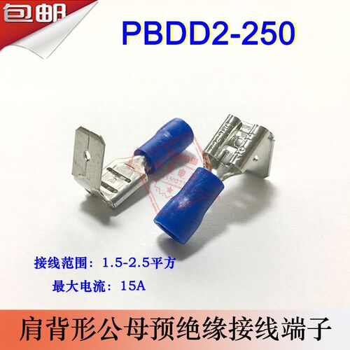 肩背形公母一体预绝缘接线端子线耳线鼻子黄铜只