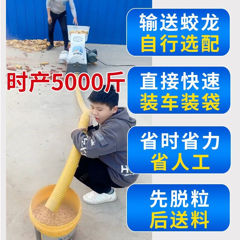 绞龙输送式家用小型玉米脱粒机全自动脱粒机222年新款玉米脱粒机