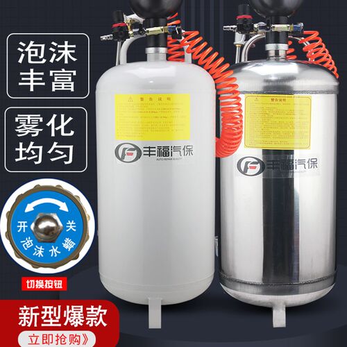 小型泡沫蜡水两用汽车设备打泡泡沫桶罐