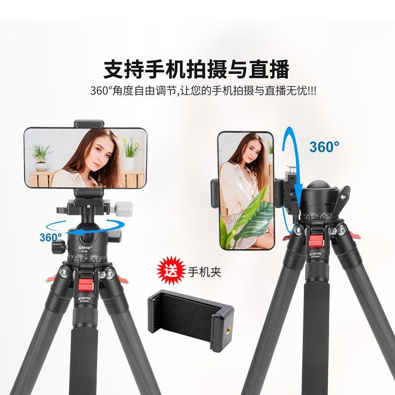 I凯唯斯无中轴碳纤维大云台扳扣单反便携三脚架卡扣式
