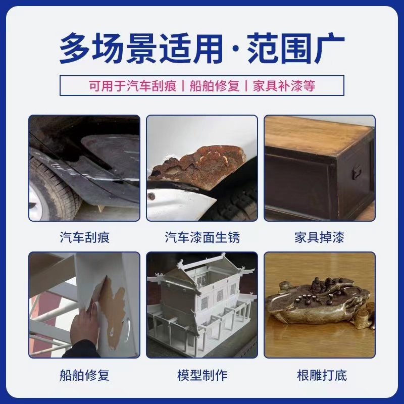 静电喷塑粉末原子灰耐温导电金属合金钣金汽车腻子补漆修补