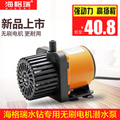 海格瑞槽机小水泵无刷直流潜水泵水钻机微型水泵切割机供水