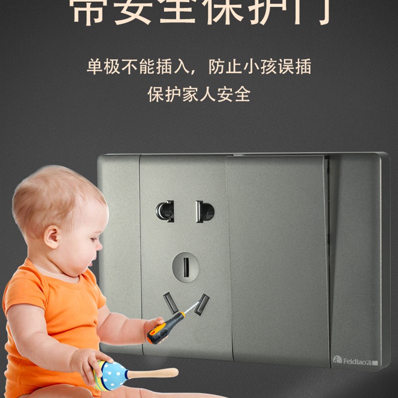 飞雕家用暗装黑灰色关插座大面板位插5孔15孔9孔插孔