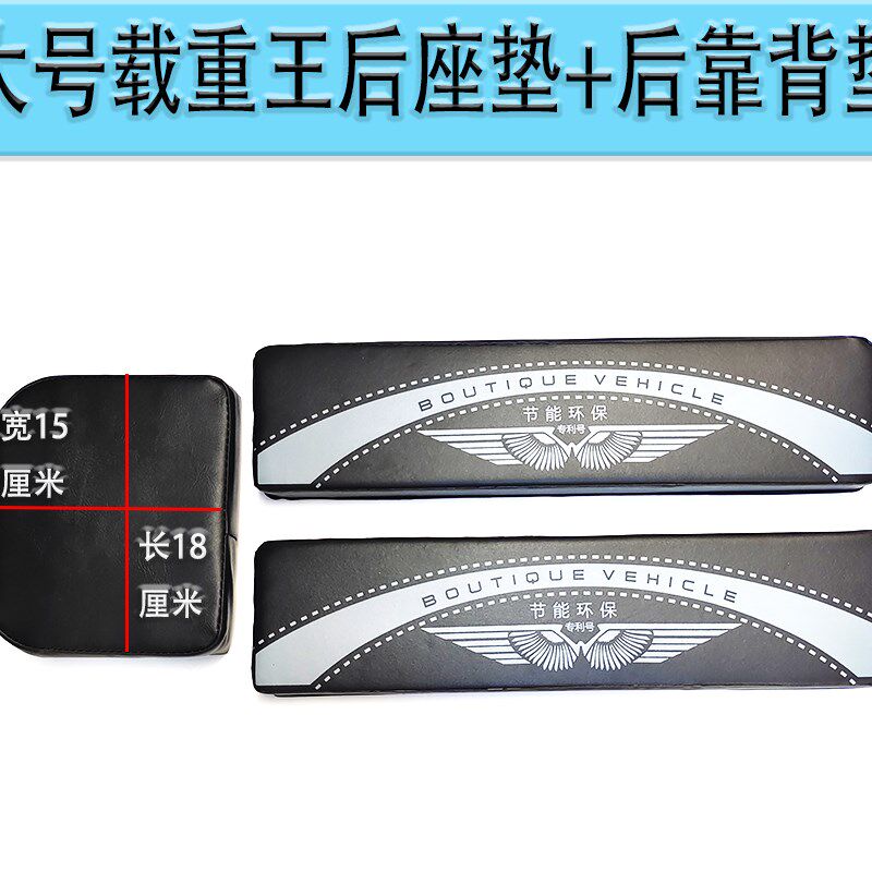 电动车大号小号载重王后座垫坐垫坐板货架翻板坐垫载重王座垫靠背