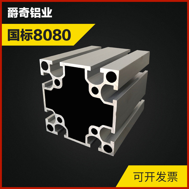 工业铝型材铝型材.厚 重型W流水线铝合金型材加厚