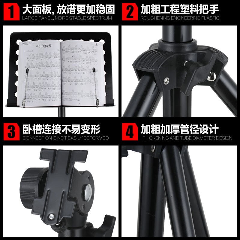 阿萨娜丝(snsi)谱架带话筒支架加粗乐谱架古筝小提琴吉他通