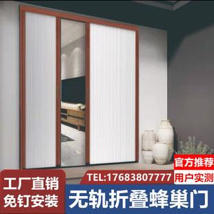 免打孔厨房V客厅阳台衣柜 无轨蜂巢帘折叠隔断移门遮阳隐形推拉式